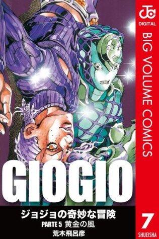 ジョジョの奇妙な冒険 第5部 モノクロ版 7