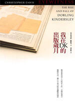 我在DK的出版歲月