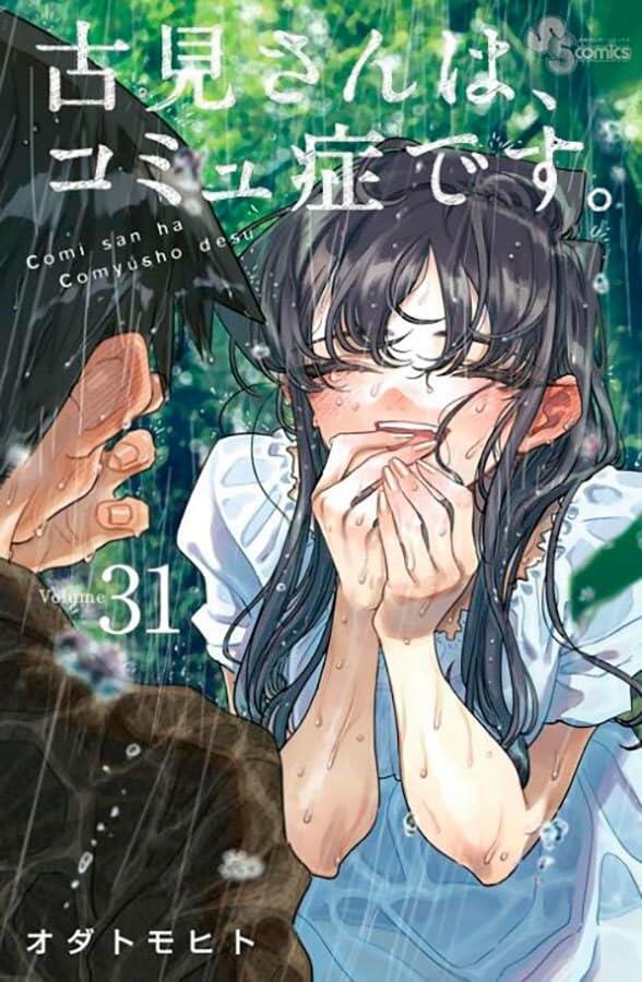 Komi Não Consegue Se Comunicar, Vol. 31