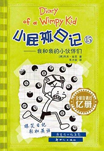 Xiao Pi Hai Ri Ji (15) (Simplified Chinese/English)