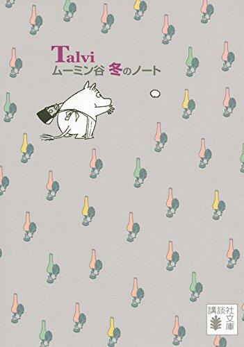 mu-min Valley Winter Note