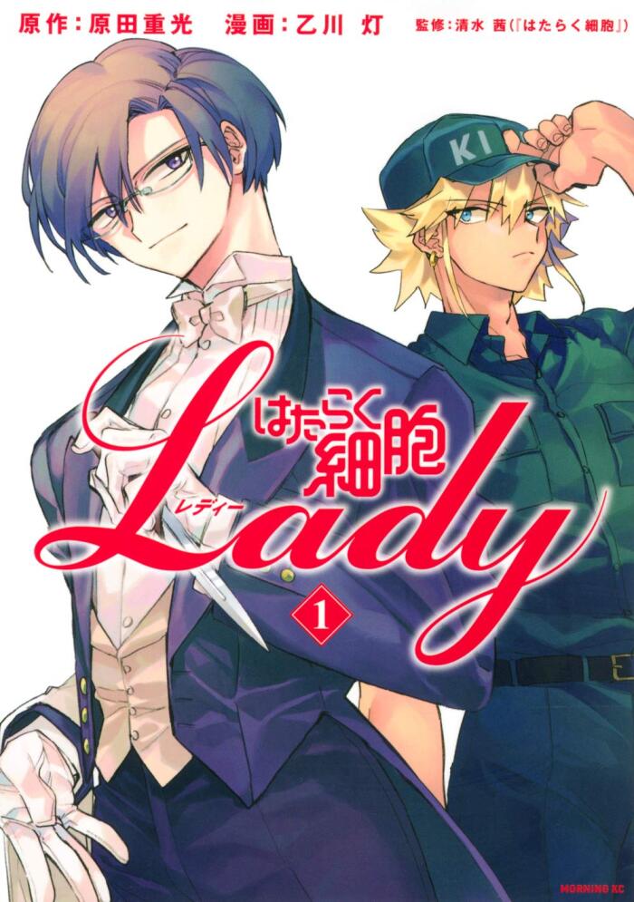 Cells at Work! Lady