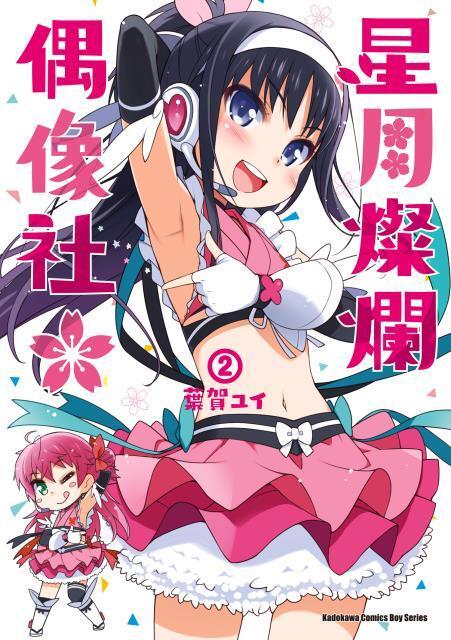 サクラ*ナデシコ