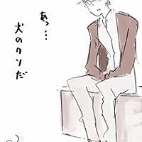 Sui Ishida