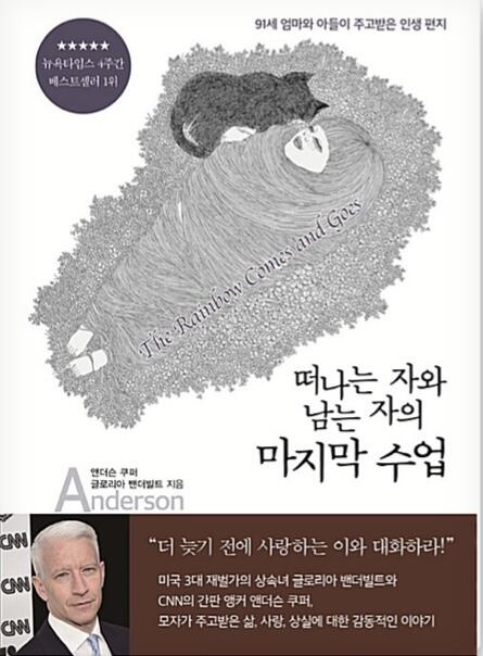 떠나는 자와 남는 자의 마지막 수업