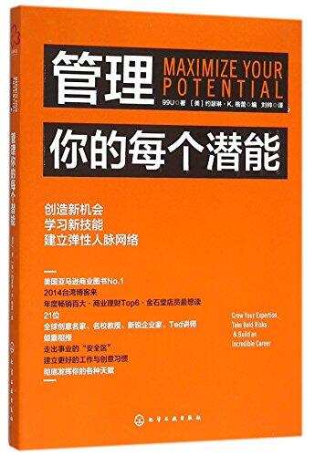 Maximize Your Potential