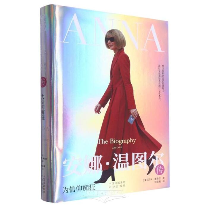ANNA: The Biography (Hardcover)