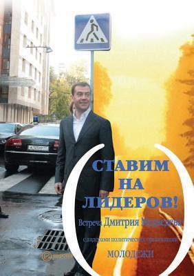 Stavim na liderov