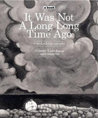 It Was Not A Long Long Time Ago กาลครั้งหนึ่งไม่นานมาแล้ว