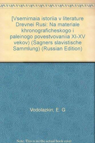 Vsemirnai͡a Istorii͡a V Literature Drevneĭ Rusi: Na Materiale Khronograficheskogo I Paleĭnogo Povestvovanii͡a Xi-xv Vekov