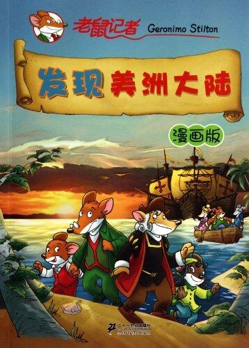 Discovery of America (The comic version of Geronimo Stilton)