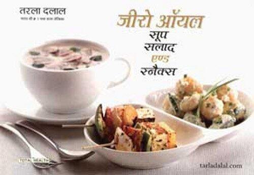 Zero Oil Soups, Salads & Snacks