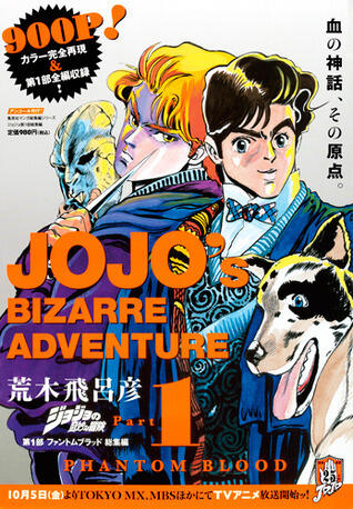 ジョジョの奇妙な冒険 第1部 ファントムブラッド 総集編 [Jojo no kimyō na bōken 1 fantomu buraddo Soushuuhen]