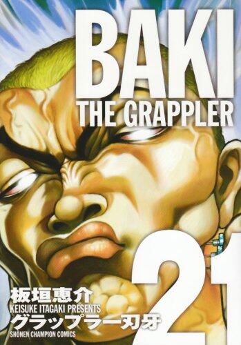 グラップラー刃牙完全版 21―BAKI THE GRAPPLER