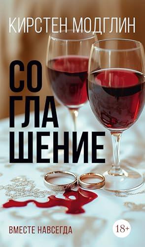 Соглашение (Друг-Мой-Враг)