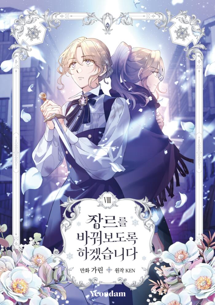 장르를 바꿔보도록 하겠습니다 8