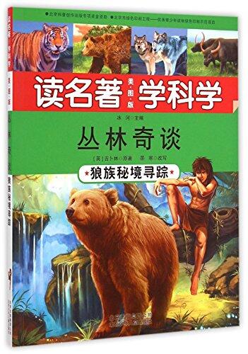 The Jungle Books
