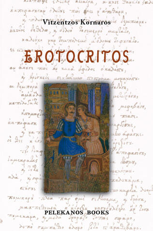Erotocritos