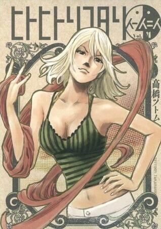 ヒトヒトリフタリ 4 [Hito Hitori Futari 4]