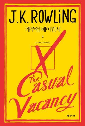 The Casual Vacancy
