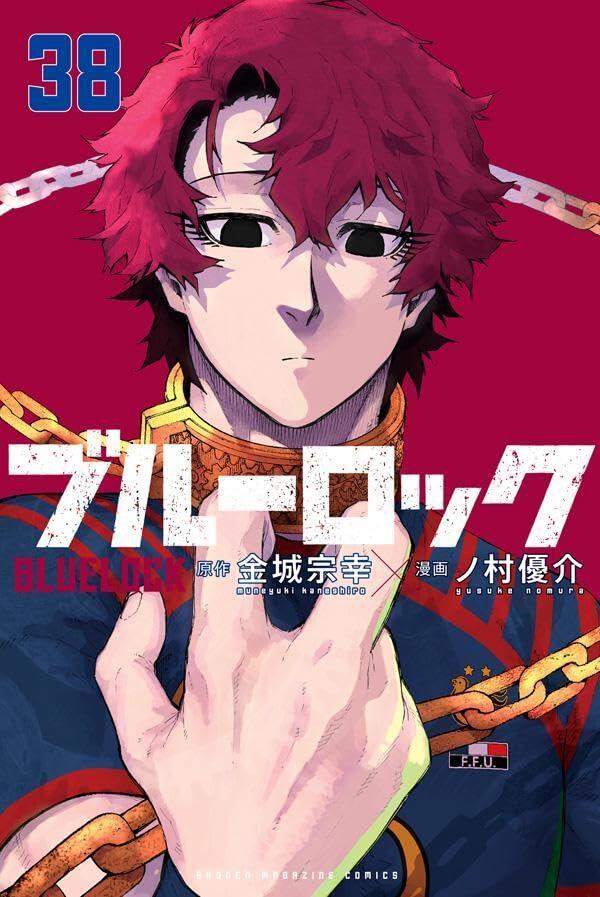 ブルーロック 38 [Blue Lock 38]