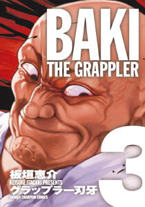 グラップラー刃牙 3 [Grappler Baki 3]