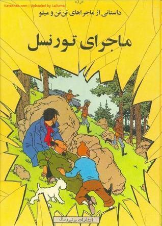 ماجراهای تن تن و میلو جلد 18 : ماجرای تورنسل