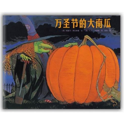 Big Pumpkin