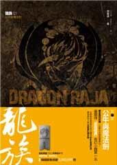公牛與魔法劍