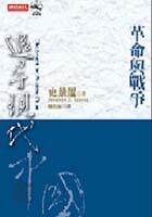 The Search For Modern China