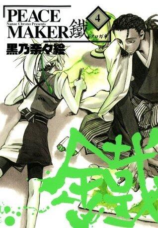 PEACE MAKER鐵