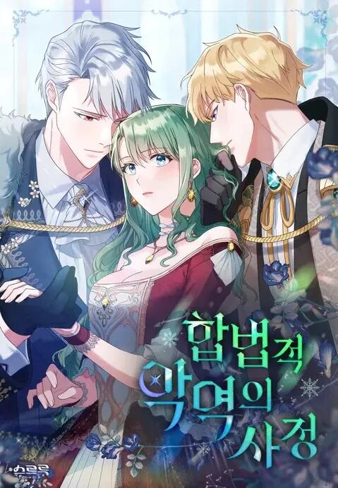 합법적 거주지의 사정 (1) [Habbeobjeog Ag-yeog-eui Sajeong 1]