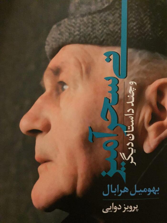 نی سحر‌آمیز
