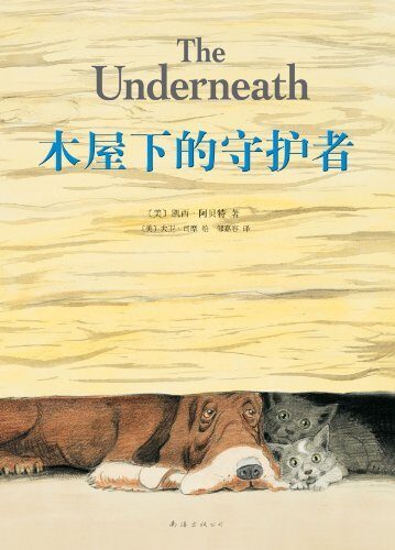 The Underneath