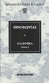 Ελληνικά Ε-Ζ