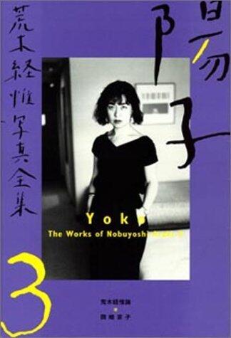 The Works of Nobuyoshi Araki