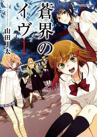 Soukai no Eve