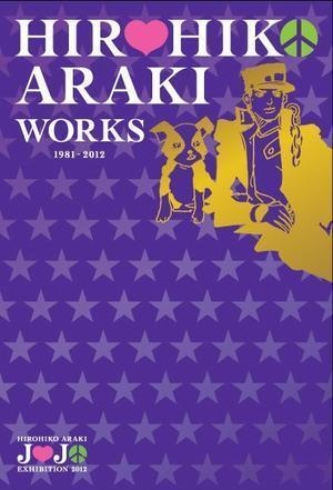 Araki Hirohiko Works 1981—2012