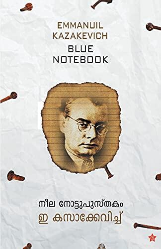Neela nottupusthakam