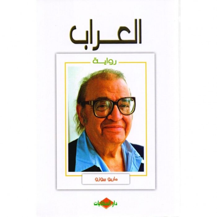 العراب