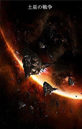 the war in saturn