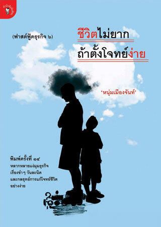 ฟาสต์ฟู้ดธุรกิจ