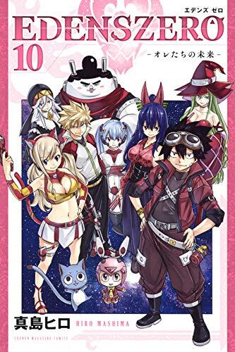 Edens Zero (10)