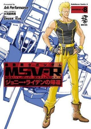 機動戦士ガンダム MSV-R ジョニー・ライデンの帰還(8) (角川コミックス・エース)