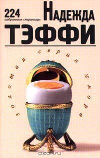 224 избранные страницы