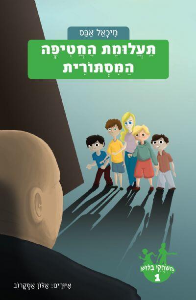 משחקי בילוש