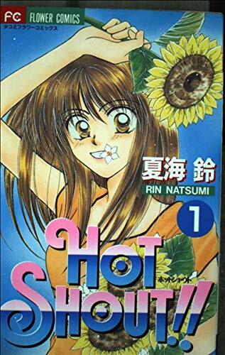 Hot Shout!! 1 (Flower Comics)