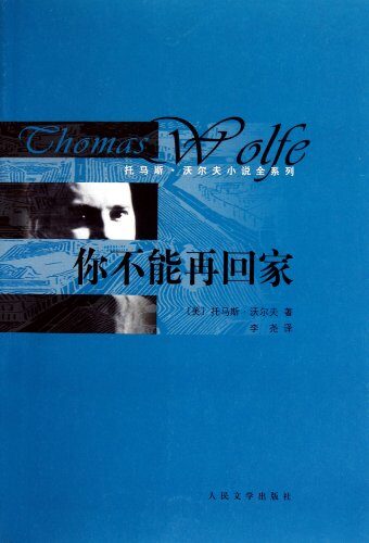 你不能再回家