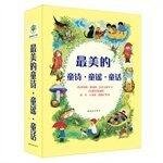 Beautiful fairy child poem rhymes (set of four. the world's top literary master Stevenson. William Blake. Victor Hugo and other poems for children;... The United States well-known illustrator to draw Fujikawa Yao; send give childr...