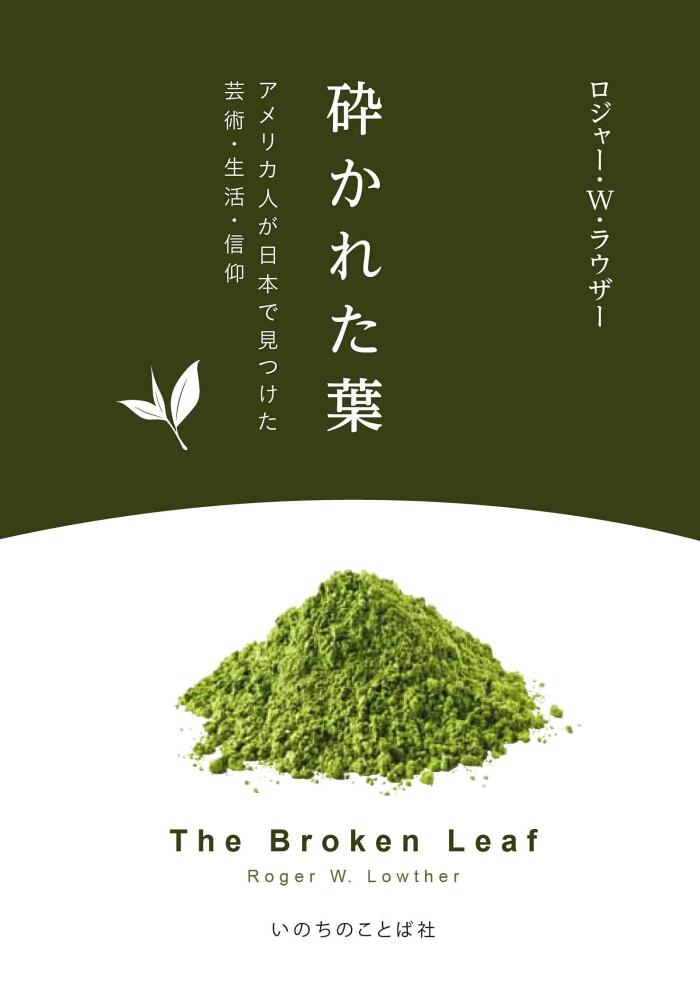 The Broken Leaf